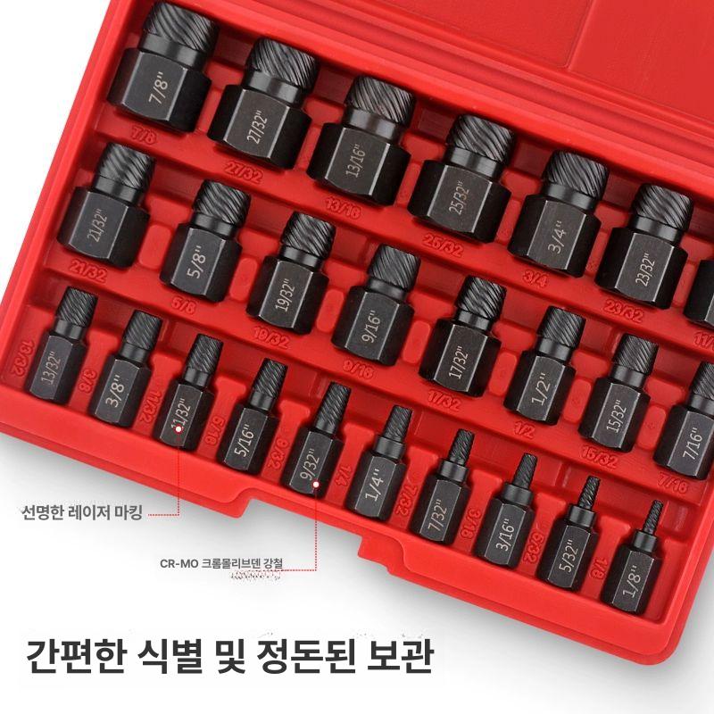 스크류 나사추출기 손상 녹슨 제거기 수리공구 볼트너트 볼트리무버 제거비트 파손 - 상세 이미지 4