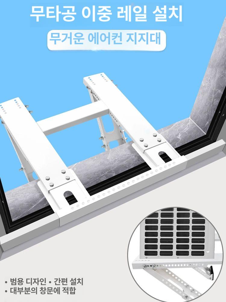 창문형 에어컨 실외기 거치대 벽면 고정 설치 받침대 연장 마운트 프레임 브래킷 - 상세 이미지 2
