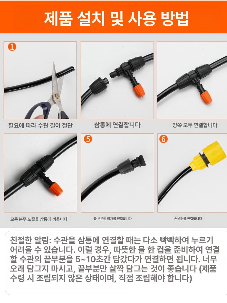 관개용수 호스 반자동 농업용 튜브 분스 스프링클러 점적테이프 노즐 급수용 분무 - 상세 이미지 4