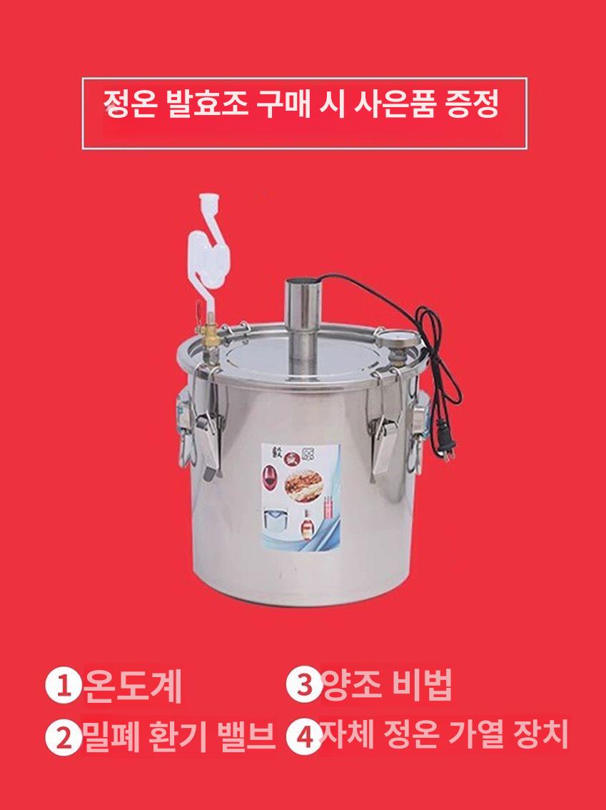 가정용 증류기 스테인레스 소주 발효통 제조기 추출기 설비 원액 만들기 발효주 - 상세 이미지 3