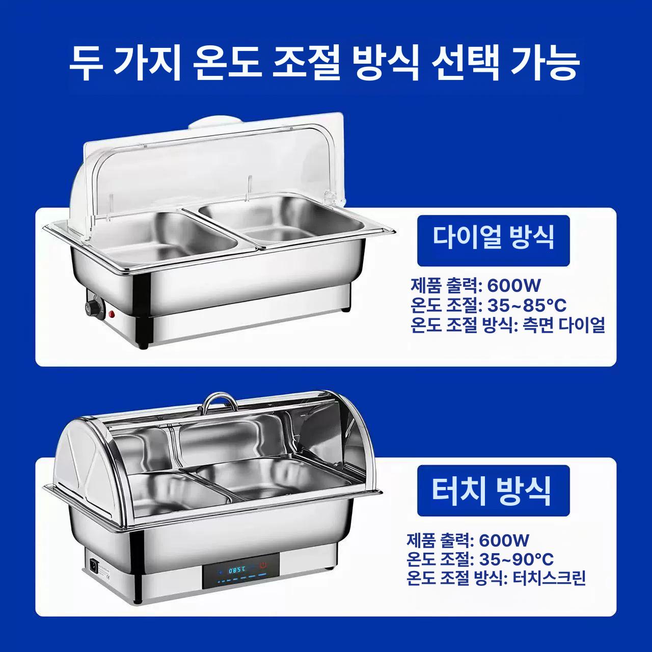 전기 보온반찬통 호텔 워머 출장뷔페 손잡이 업소 출장부페 온도유지 평뚜껑 독립형 - 상세 이미지 3