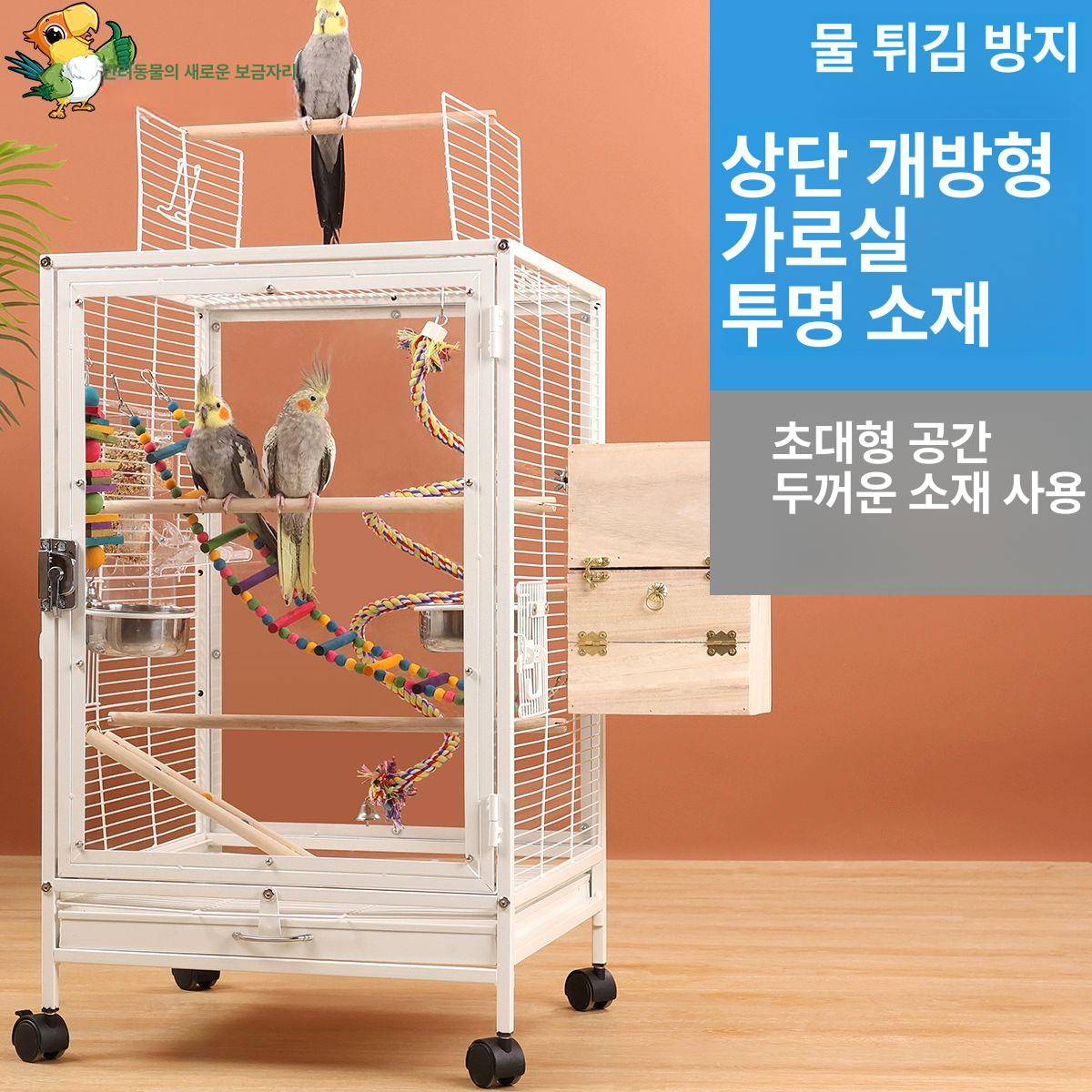 대형 앵무새장 철제 스텐 번식용 날림장 중형 새집 하우스 - 상세 이미지 2