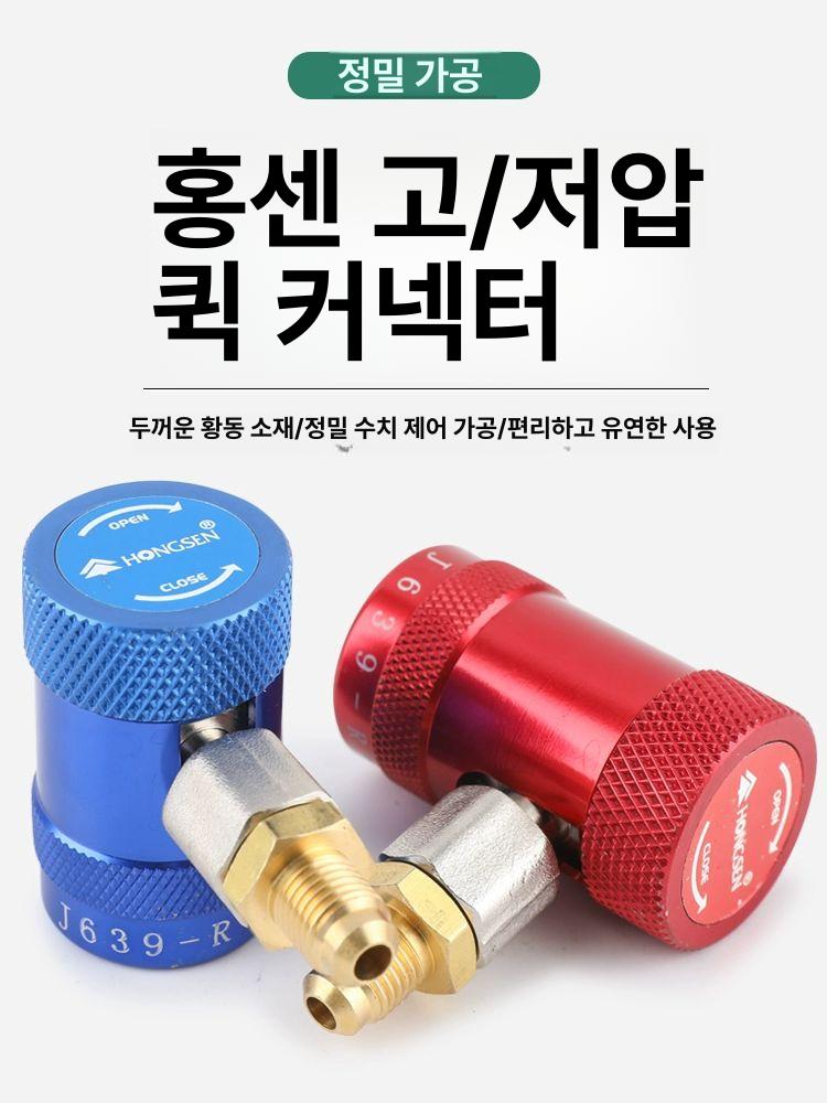 자동차 커플러 에어컨 리무버 호스 조절식 탭 프레온 키트 코어 매니폴드 재충전 밀봉 - 상세 이미지 3