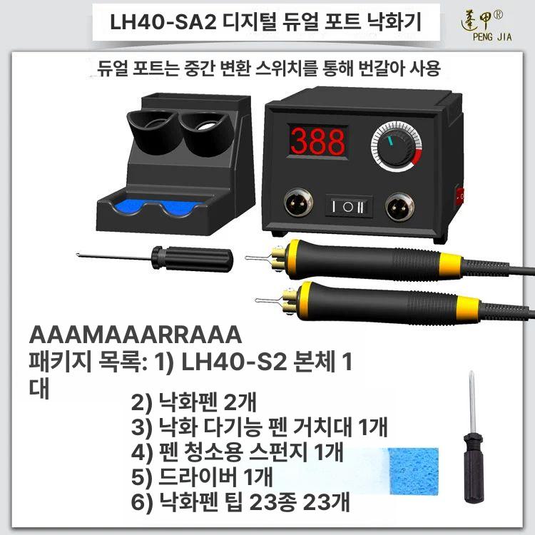 우드버닝펜 온도조절 전기각인기 세트 목공예 인두 조각도구 수리용품 - 상세 이미지 5
