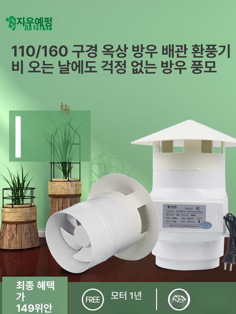 태양광충전 환풍기 옥상 배출 냄새제거 환기팬 자동순환형 무동력팬 덕트팬 루프팬 - 상세 이미지 2