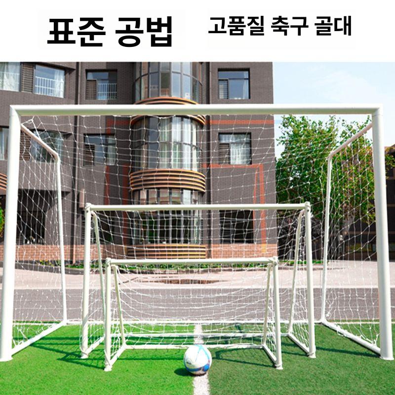 야외 간이골대 미니골대 축구연습 팝업 축구골망 연습용 체육 풋살골대 그물 - 상세 이미지 2