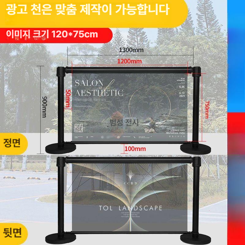 가림막 광고펜스 패널형 이동식 칸막이 차단펜스 캠페인 파티션 휀스 행사장 격리 - 상세 이미지 4