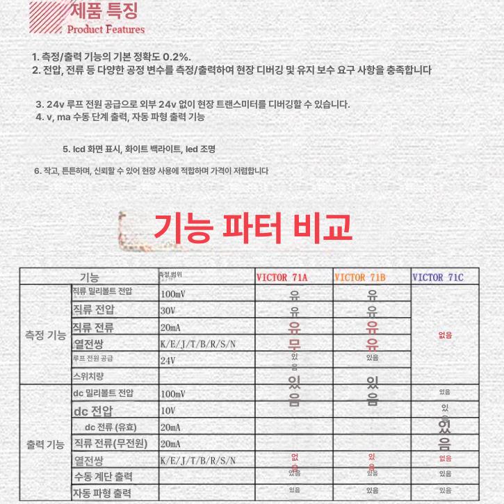 멀티 계측 신호발생기 전압 전류 측정 디지털 테스터기 점검 검사 도구 장비 - 상세 이미지 4