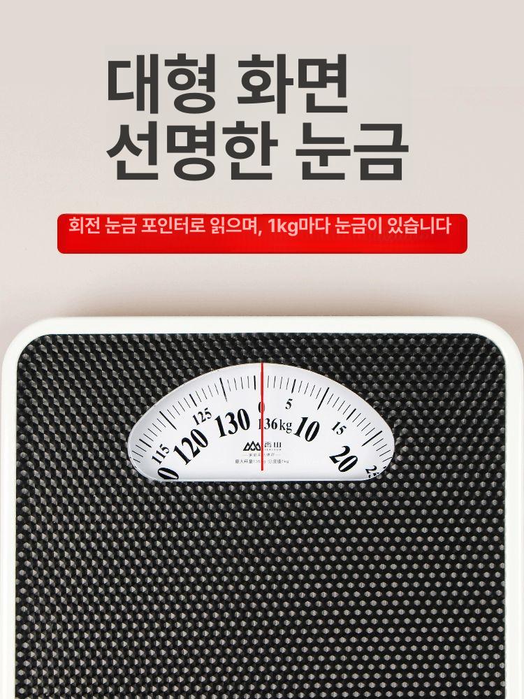아날로그 체중계 기계식 저울 욕실 헬스장 몸무게 측정 스프링식 가정용 레트로 - 상세 이미지 4