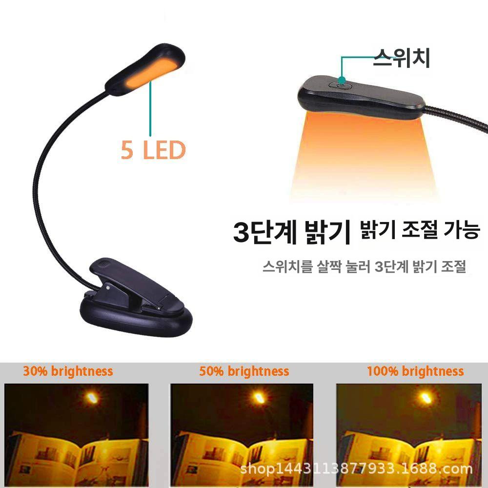 집게형 스탠드 독서용 밝기조절 책상조명 학용 클립 책읽기 탁상램프 - 상세 이미지 3