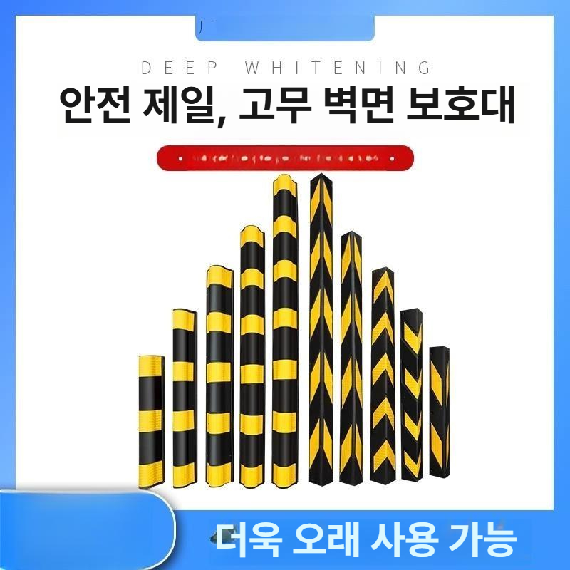 주차장 기둥 보호대 충돌방지 범퍼 가드 기둥보호 패드 안전용품 - 상세 이미지 3