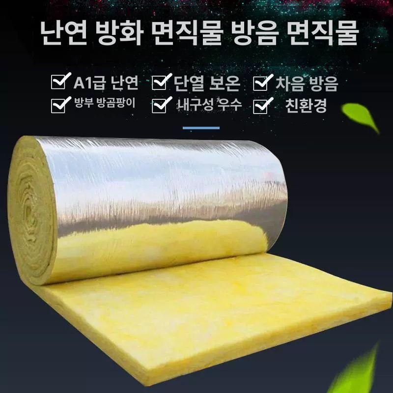 유리솜 보온재 알루미늄 단열재 그라스울 단열 보냉재 벽체 충전재 흡음재 방음재 - 상세 이미지 5