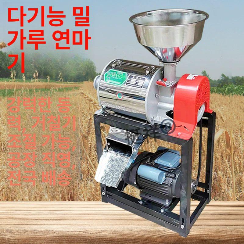 전자동 제분기 곡물 분쇄 여과기 가루 거름망 채반 곡식 분말 가공기 - 상세 이미지 4