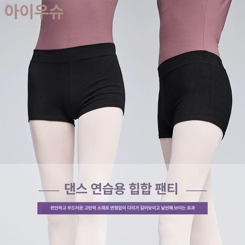 발레 쇼츠 워머 폴댄스 댄스복 무용복 땀복 연습복 웜업팬츠 스커트 성인 운동복 - 상세 이미지 3