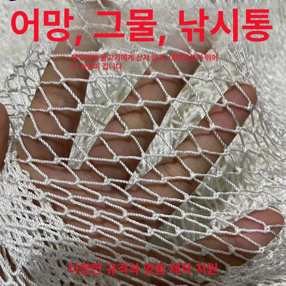나일론 망 추락방지 공사장 나일론 메쉬 커스텀 - 상품 이미지