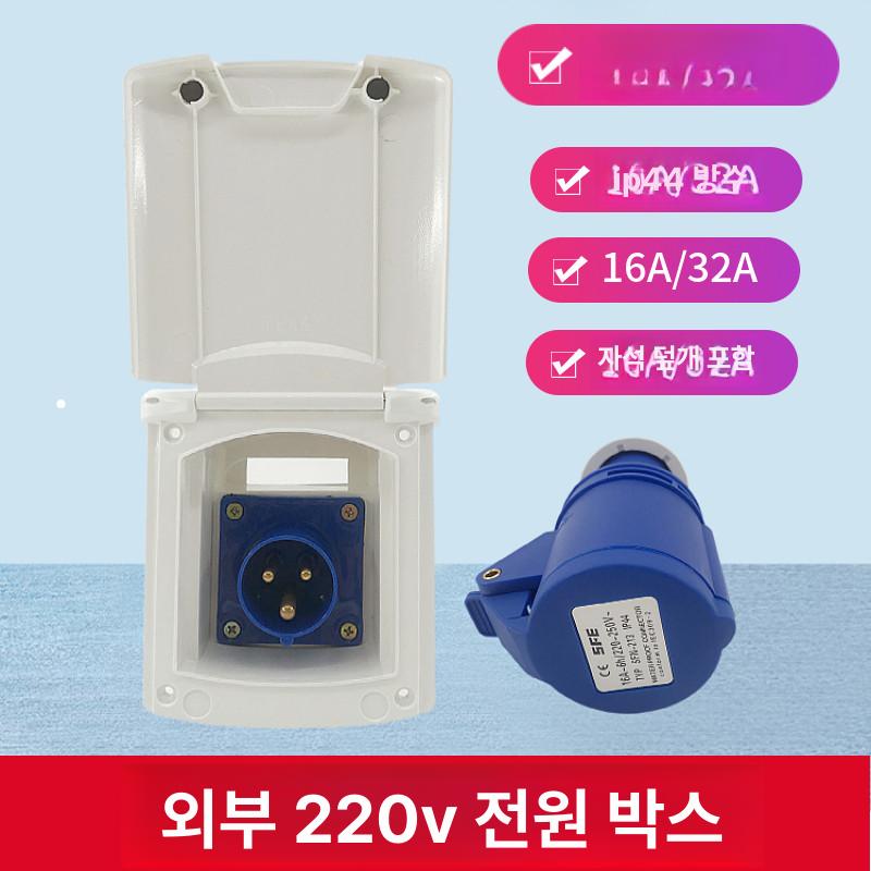 캠핑카 방수 외부 충전기 덮개 샤워 수전 물주입구 야외 세트용 - 상세 이미지 2