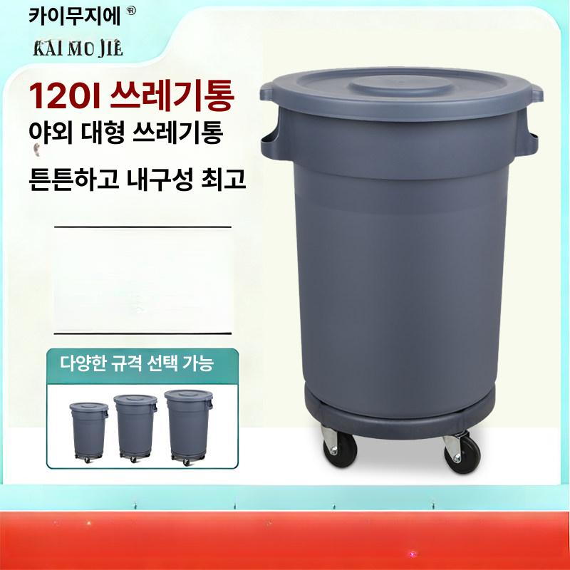 업소용 대형 이동식 쓰레기통 대용량 휴지통 야외 펜션 공장 주방용 분리수거함 플라스틱 - 상세 이미지 3