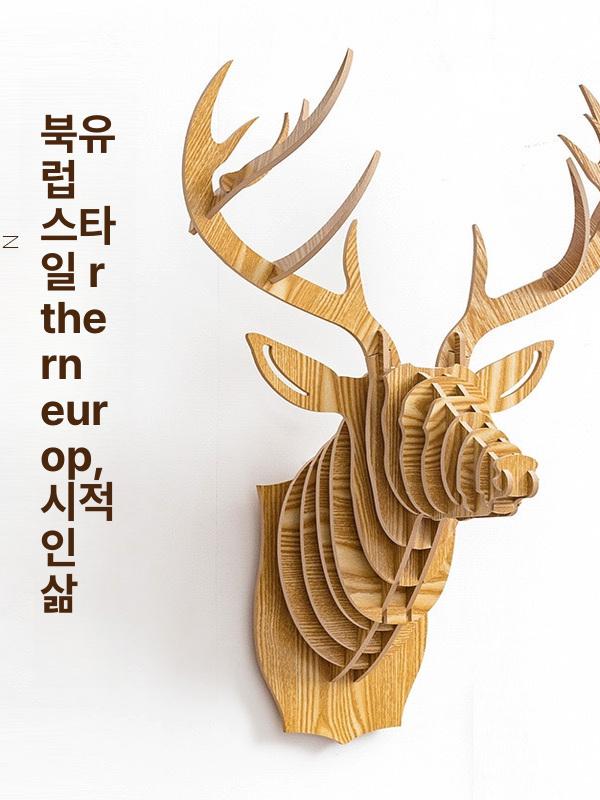 북유럽 사슴뿔 벽면장식 모던 미니멀 인테리어소품 목재 카페 갤러리 트로피 장식품 - 상세 이미지 2