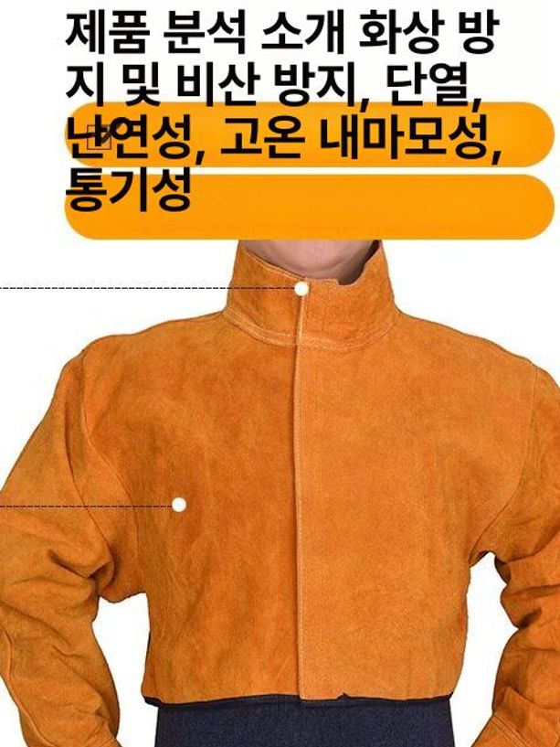 용접작업복 멜빵 불티방지 안전복 산업용 작업보호복 방진바지 내구성 - 상세 이미지 5