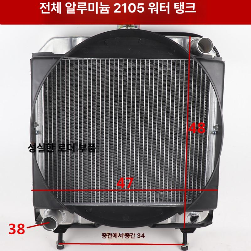 트랙터 라디에이터 냉각수통 물탱크 압력 저수통 워터 커버 전용 저장통 호스 - 상세 이미지 2