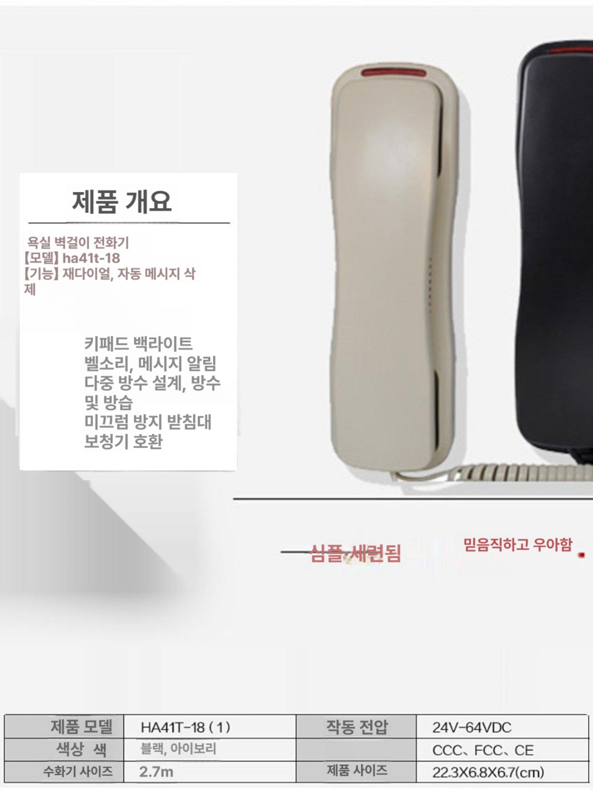 벽걸이 욕실 전화기 유선 침실 호텔식 고급스러운 클래식 감성 인테리어 전화 - 상세 이미지 4