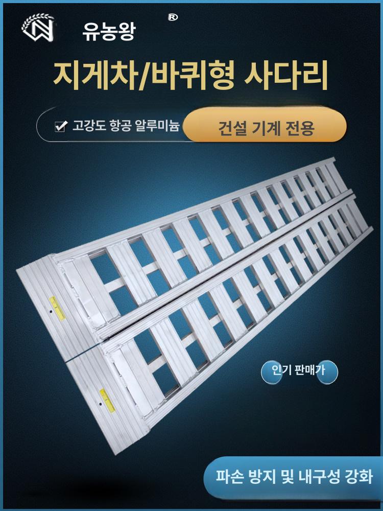 농기계 사다리 트랙터 발판 굴삭기 상하차 계단식 안전 등반용 적재 플랫폼 - 상세 이미지 3