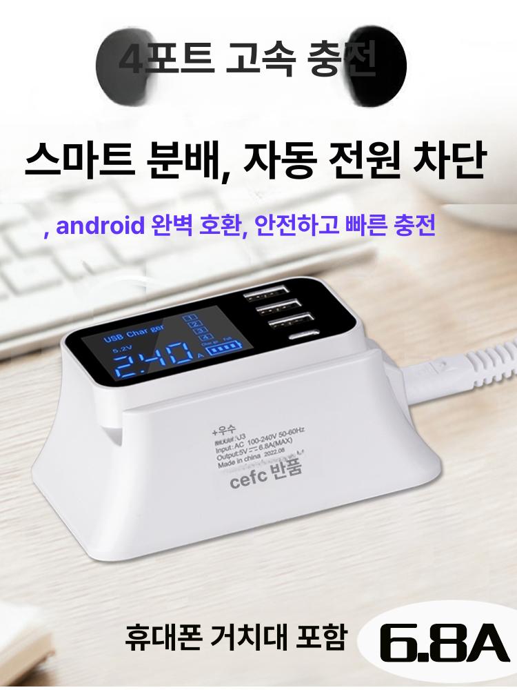 usb 멀티포트 4포트 멀티 대용량 충전기 8a 2세대 업소용 거치대 허브 멀티포트충전기 - 상세 이미지 4