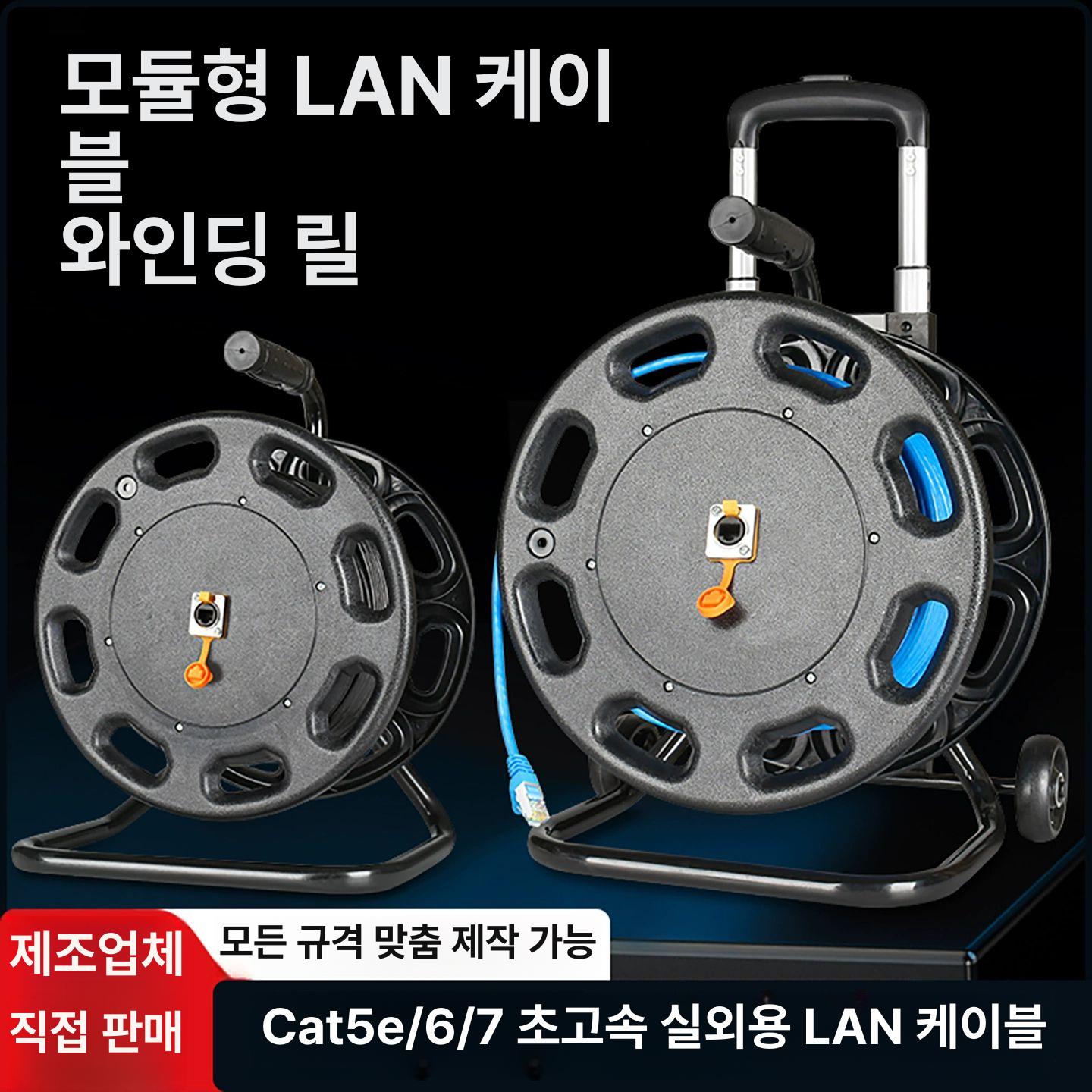 모듈형 케이블 LAN 릴 플러그 차폐 네트워크 커넥터 이더넷 부츠 랜선 인터넷 연장 - 상세 이미지 2