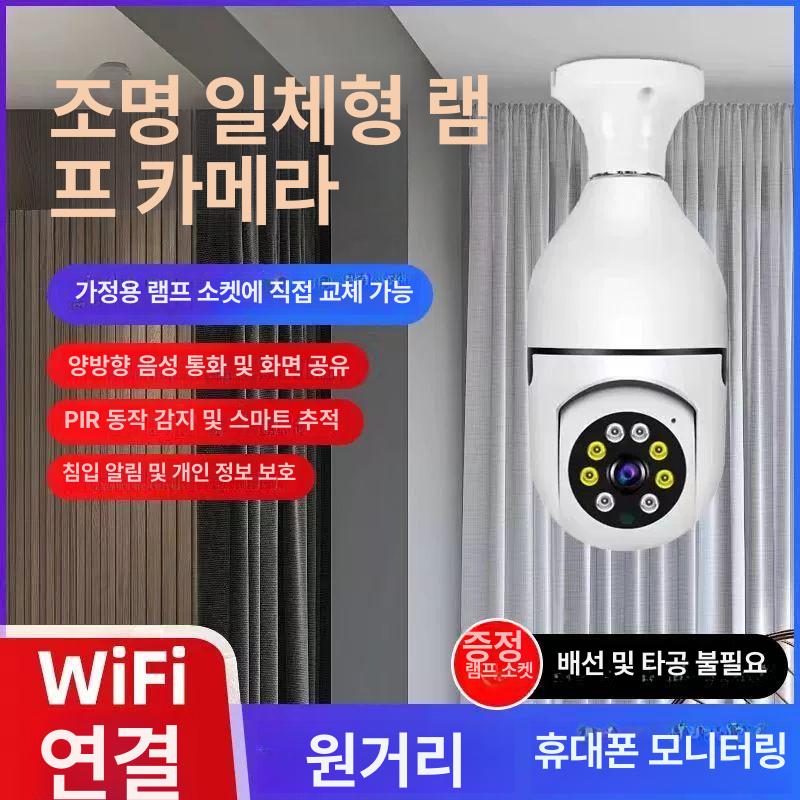 스마트 감시 카메라 전구형 소켓 무선 야간 적외선 현관 베란다 보안 가정용 - 상세 이미지 2