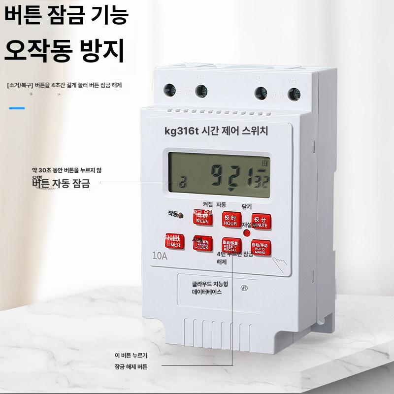 디지털 릴레이 타이머 스위치 야외 시간 모듈 출력 프로그래밍 레일 - 상세 이미지 3