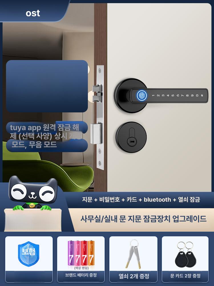 스마트 지문인식도어락 보안 카드키 현관문 푸시풀 교체 셀프설치 프리미엄 - 상세 이미지 2