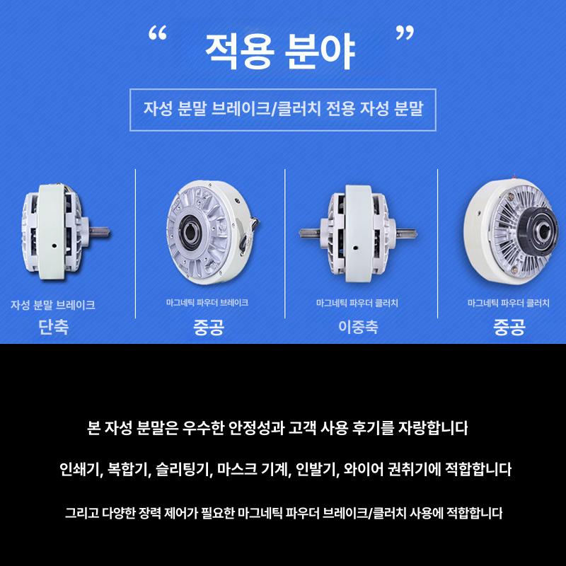 자기분말브레이크 자성분말 마그네틱클러치 중공축 샤프트 장력조절 마찰패드 산업용 동력전달 - 상세 이미지 2