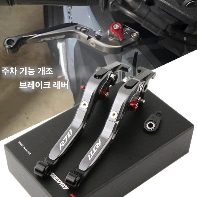 자전거 브레이크 레버 주차 경적 기능 우측 6단 조절식 안전장치 - 상세 이미지 2