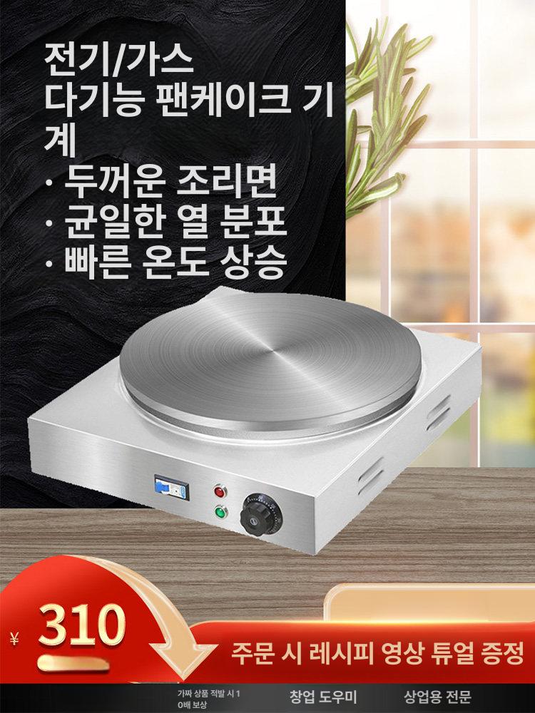 전기 크레페 팬케이크 메이커 업소용 가정용 철판 계란지단 요리 머신 - 상세 이미지 2