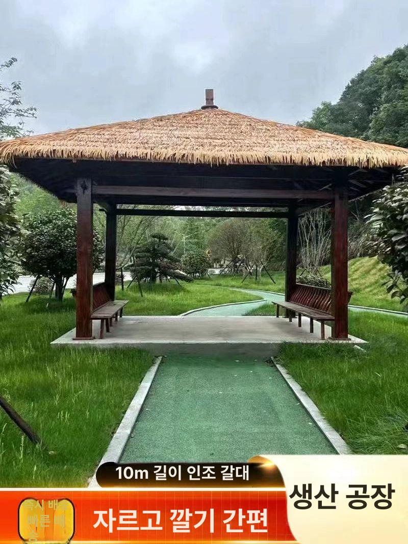 초가지붕 인조 볏짚 카페 인테리어 시공 갈대 원두막 시골 테마 실내장식 - 상세 이미지 2