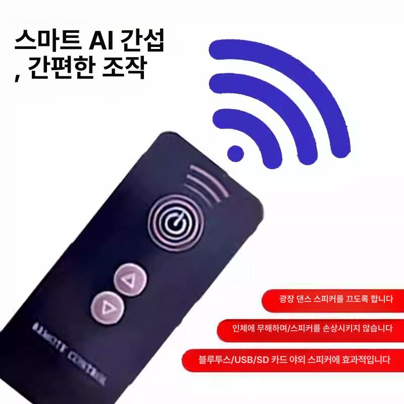 무선 리모컨 적외선 제어 음성 차단 볼륨 조절 홈시어터 액세서리 스마트기기 범용 원터치 간섭 차단형 - 상세 이미지 3