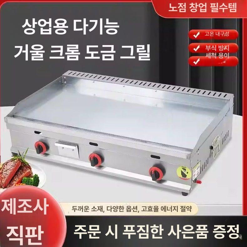 철판 기계 호떡판 노점 길거리음식 부침개판 대형 전기 불판 포장마차 호떡장사 자동 구이기 - 상세 이미지 2