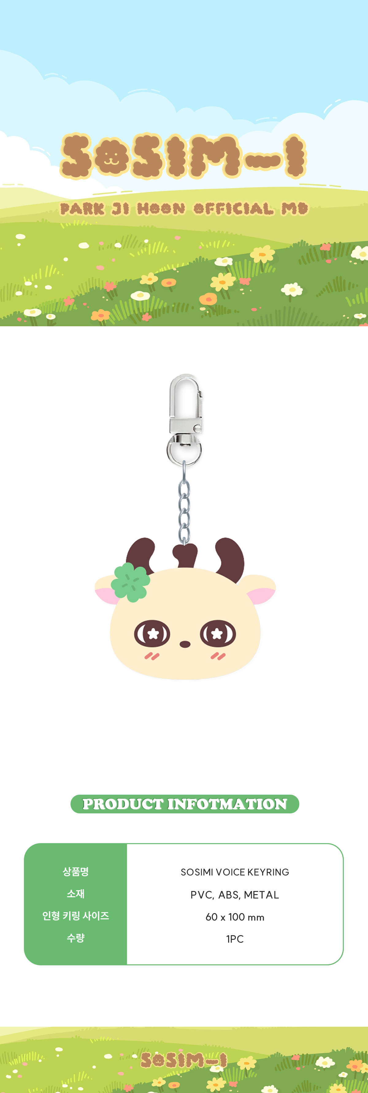 PARK JIHOON Keychain