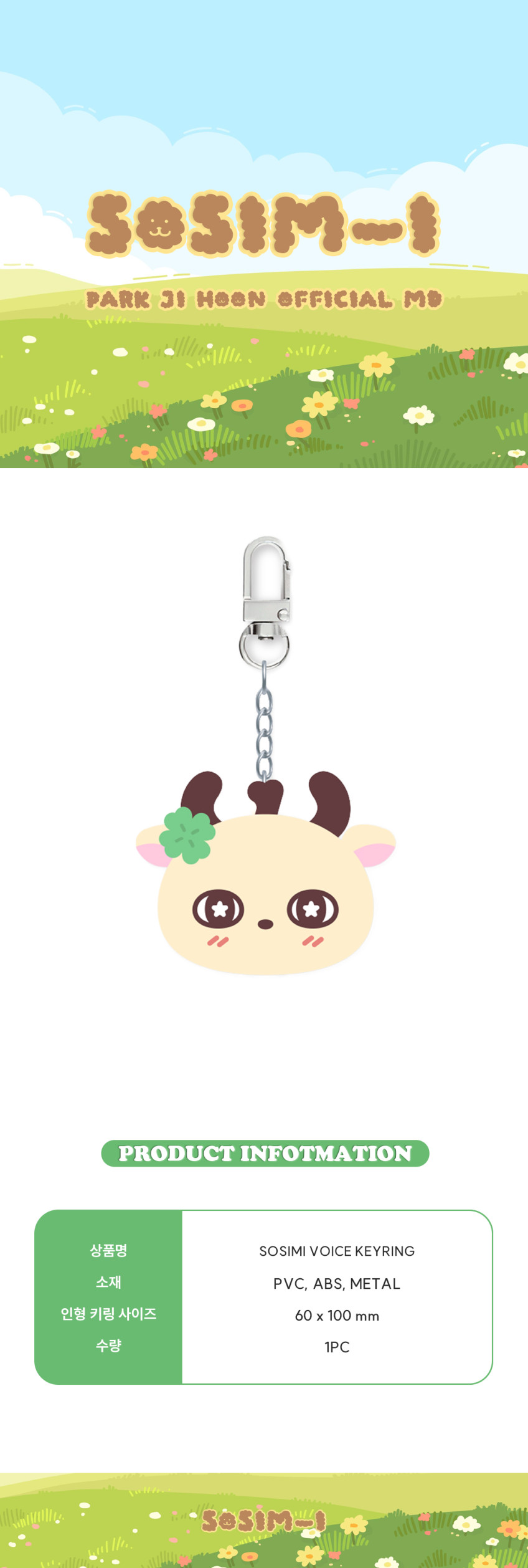 PARK JIHOON Keychain