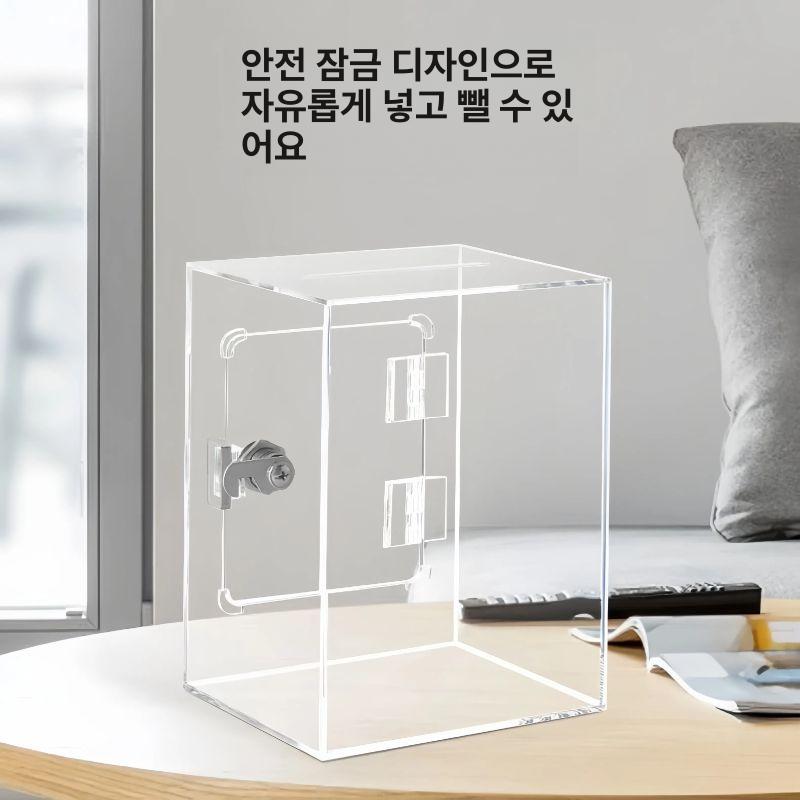 금고 저금통 대형 투명 아크릴 보관함 열쇠잠금 동전 지폐 보안 수납 인테리어 소품 - 상세 이미지 4