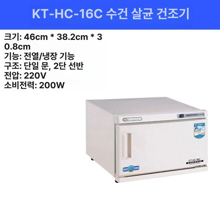 마사지샵 미니타올온장고 드라이 보온고 전기 수건 소독 워머 스팀 보온기 피부관리 이미지 6