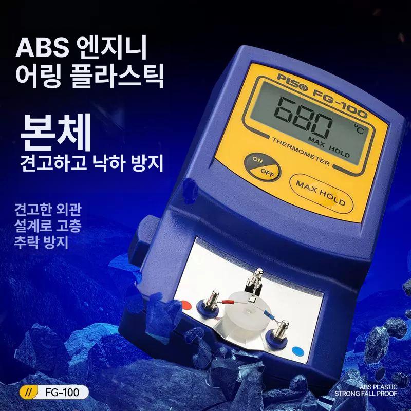 인두팁 온도측정기 납땜용 산업용 솔더링 납땜기 인두기 전기 디스플레이 표준 - 상세 이미지 5