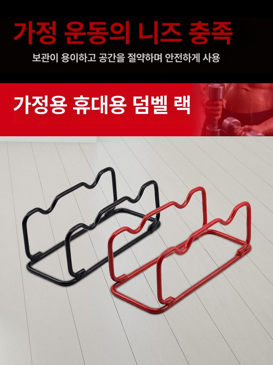 덤벨 거치대 철제 홈트 아령 보관대 가정용 피티샵 소형 홈짐 스탠드 핏 진열대 - 상세 이미지 2