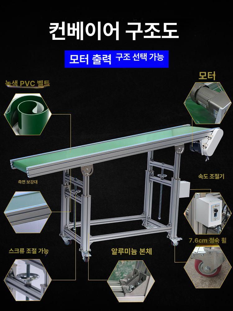 탁상용 컨베이어벨트 이동식 택배 상하차 물류 이미지 6