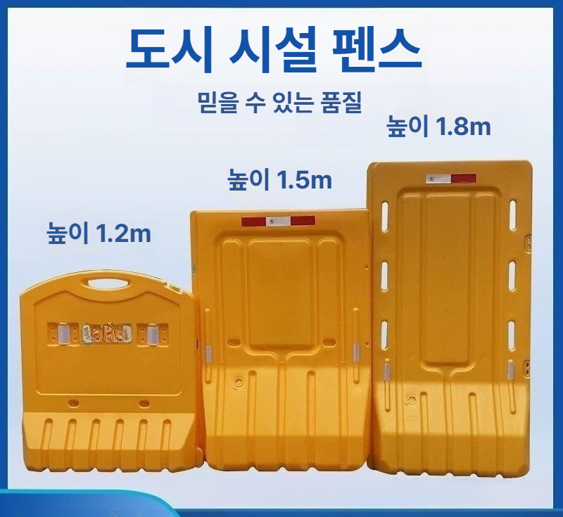 플라스틱 울타리 방어벽 진입 방호벽 가설 펜스 휀스 공사장 가드레일 안전 임시 격리 - 상세 이미지 4