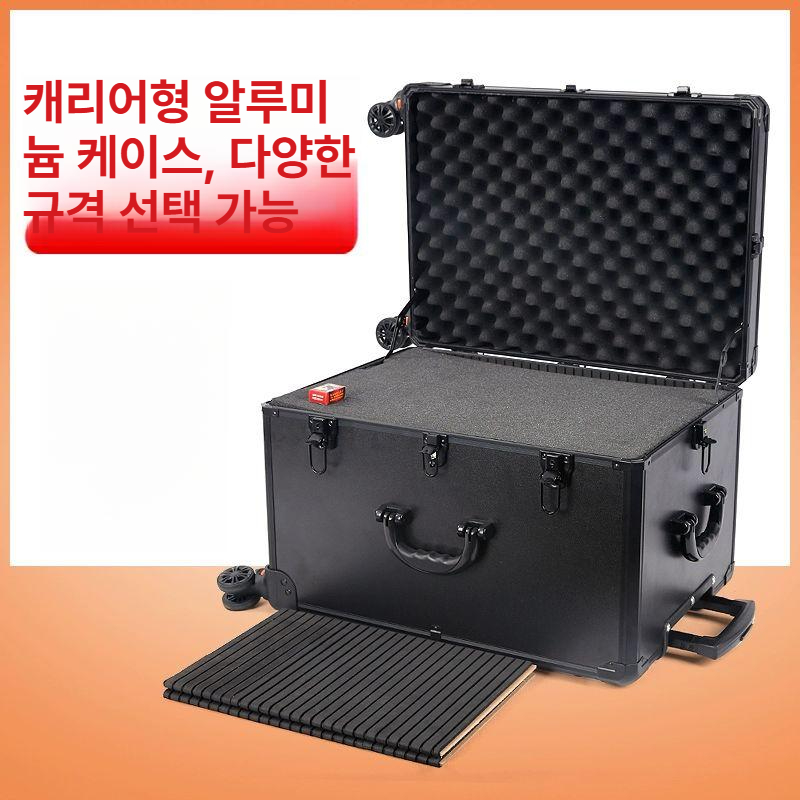 알루미늄 케이스 충격방지 휴대 보관 정리함 운반 공구 안전 수납함 홀더 기기 야외 - 상세 이미지 3