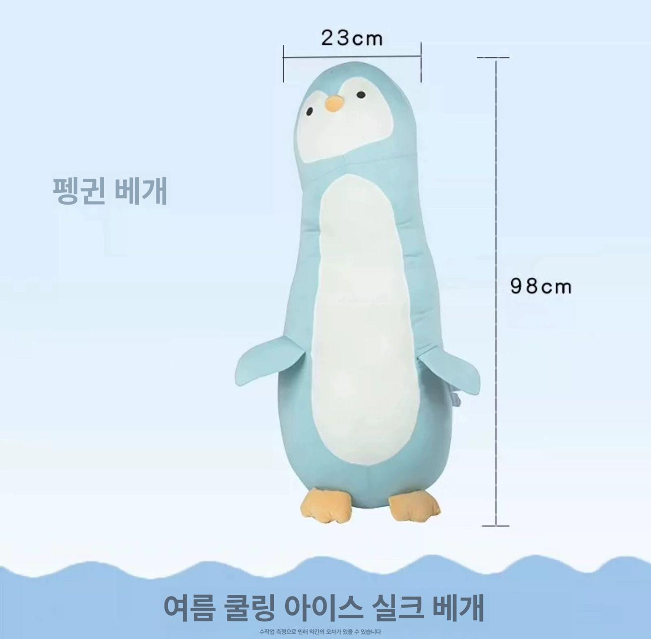 펭귄 시원한 냉감 바디필로우 아이스 안고 쿨바디필로우 모찌 쿨링 귀여운 쿨링인형 죽부인 - 상세 이미지 2