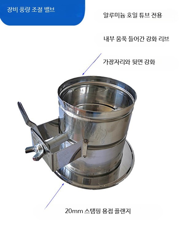 밸브 체크 닥트 스텐 수동식 배관 에어 댐퍼파이프 플랜지 - 상세 이미지 2