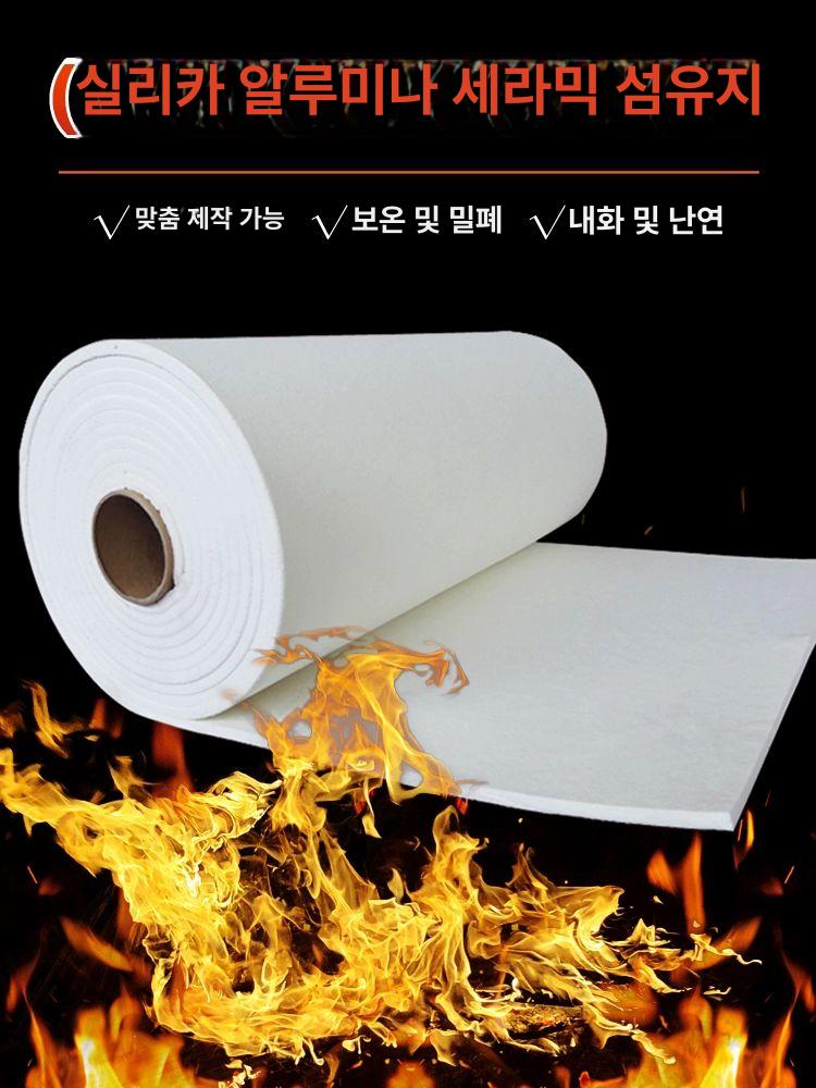 방수 난연성 단열재 파이프 보온재 결로방지 단열 절연 내화성 보호패드 - 상세 이미지 2