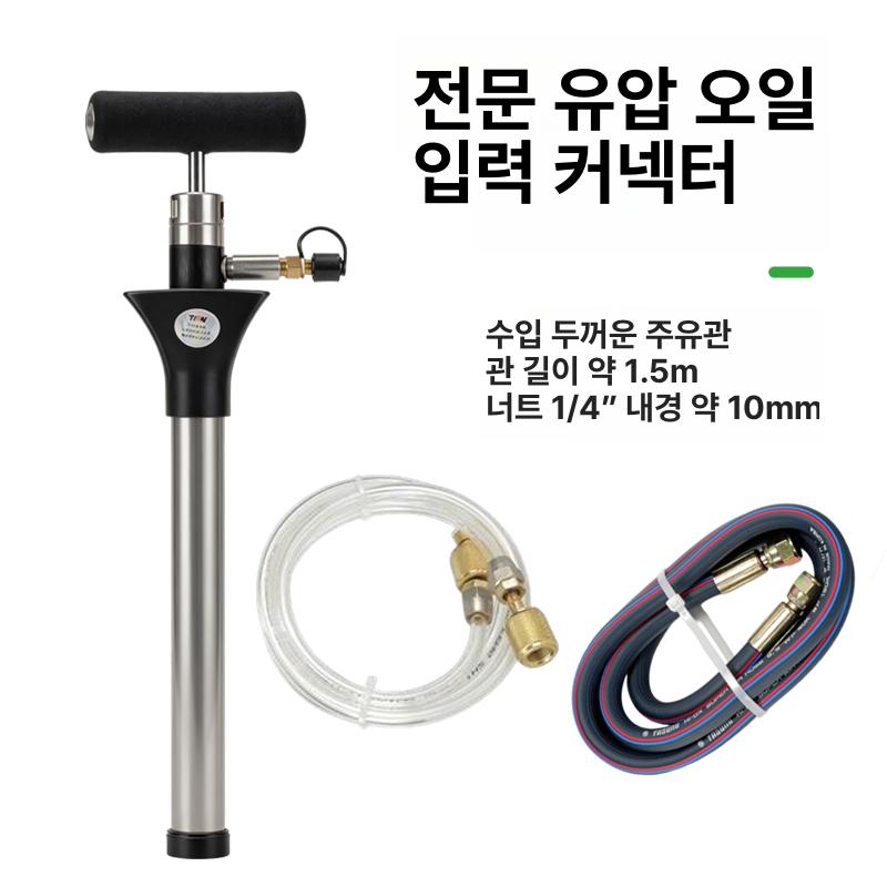 휴대용 수동 오일펌프 냉매충전기 베어링 윤활유 주입 도구세트 경유 석유 - 상세 이미지 5